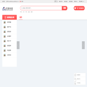 首页-红数科技